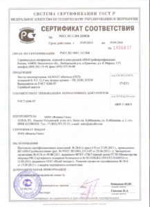 Сертификат качества