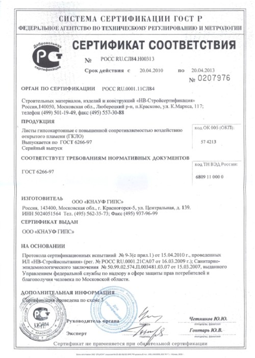 Образец сертификата